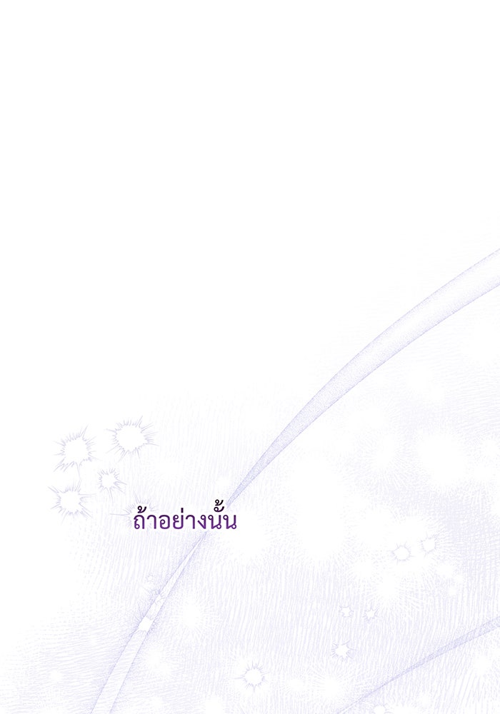 หนูน้อยทรราช - หน้า 116
