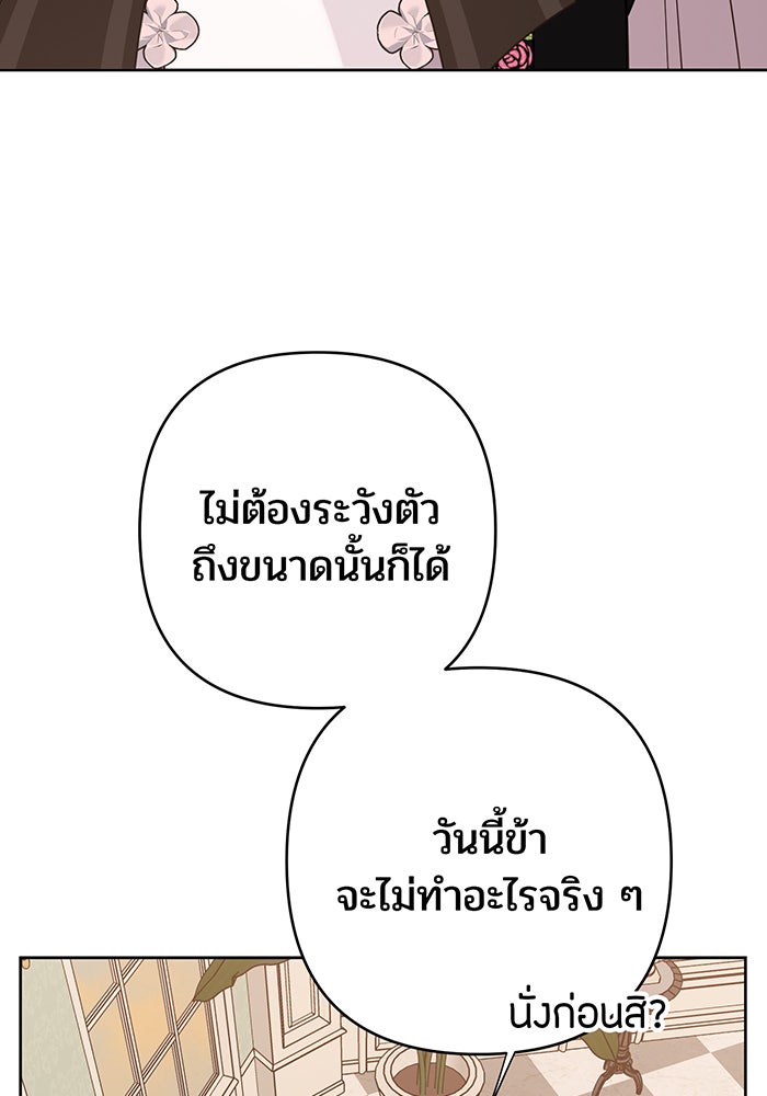 หนูน้อยทรราช - หน้า 124