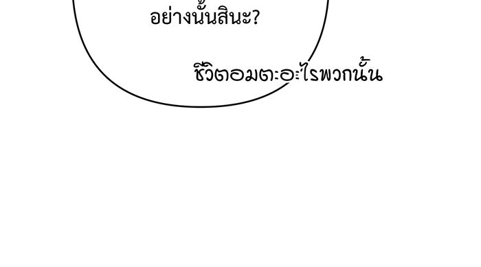 หนูน้อยทรราช - หน้า 35