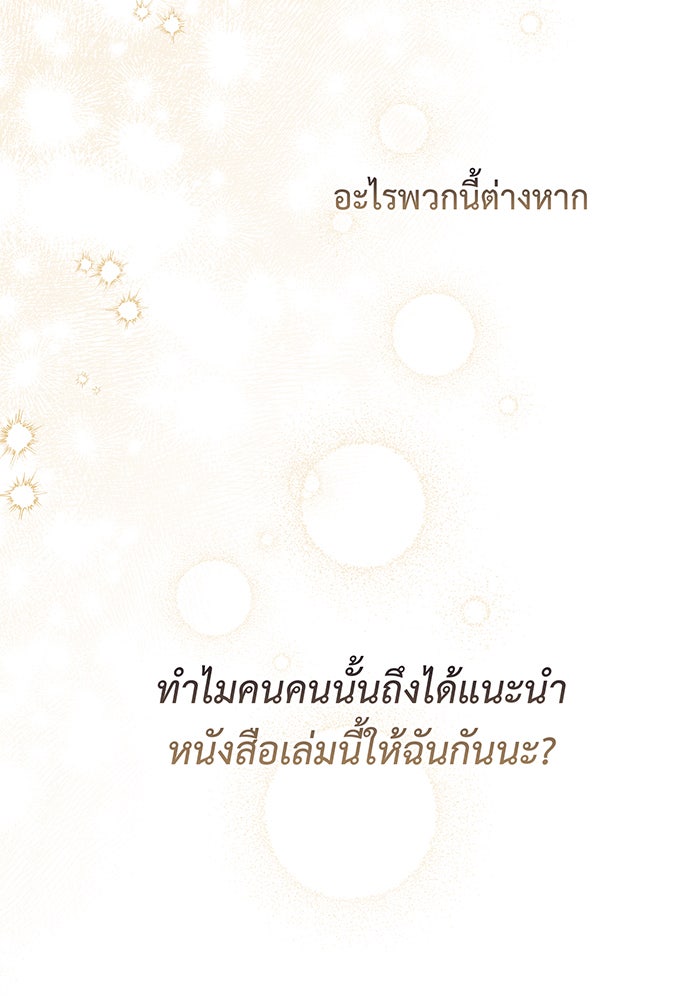 หนูน้อยทรราช - หน้า 44