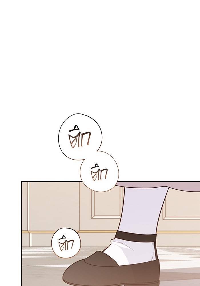 หนูน้อยทรราช - หน้า 48
