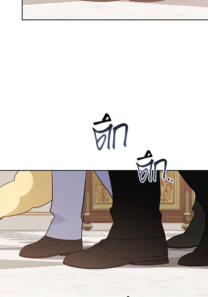 หนูน้อยทรราช - หน้า 49