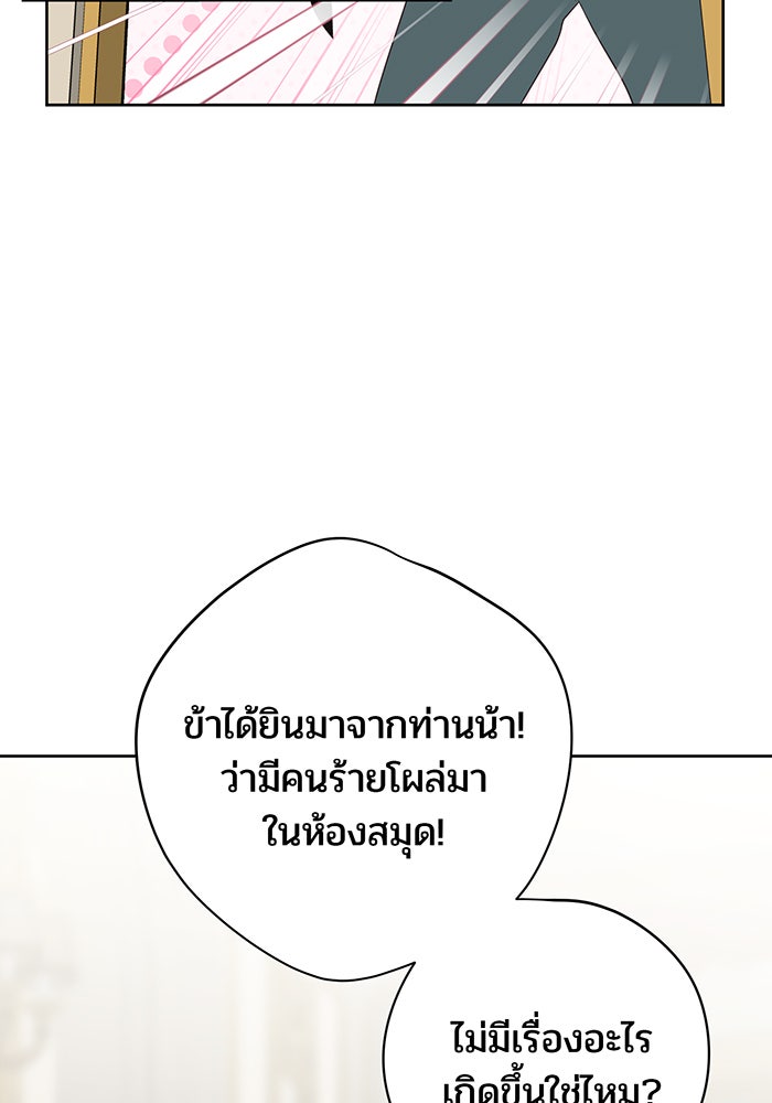หนูน้อยทรราช - หน้า 9