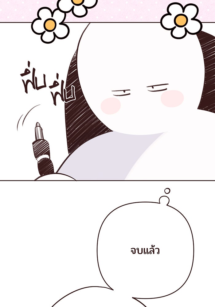 หนูน้อยทรราช - หน้า 3