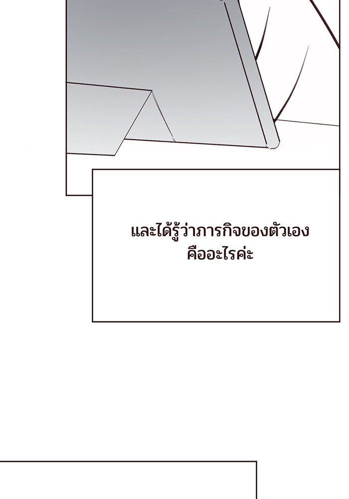 หนูน้อยทรราช - หน้า 32