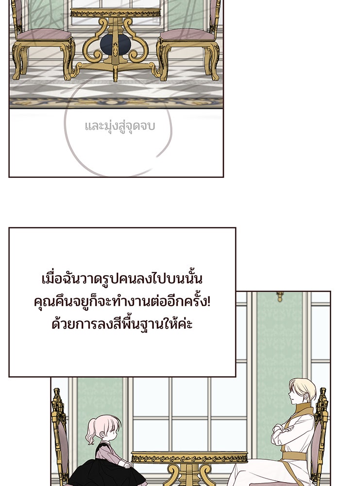 หนูน้อยทรราช - หน้า 39
