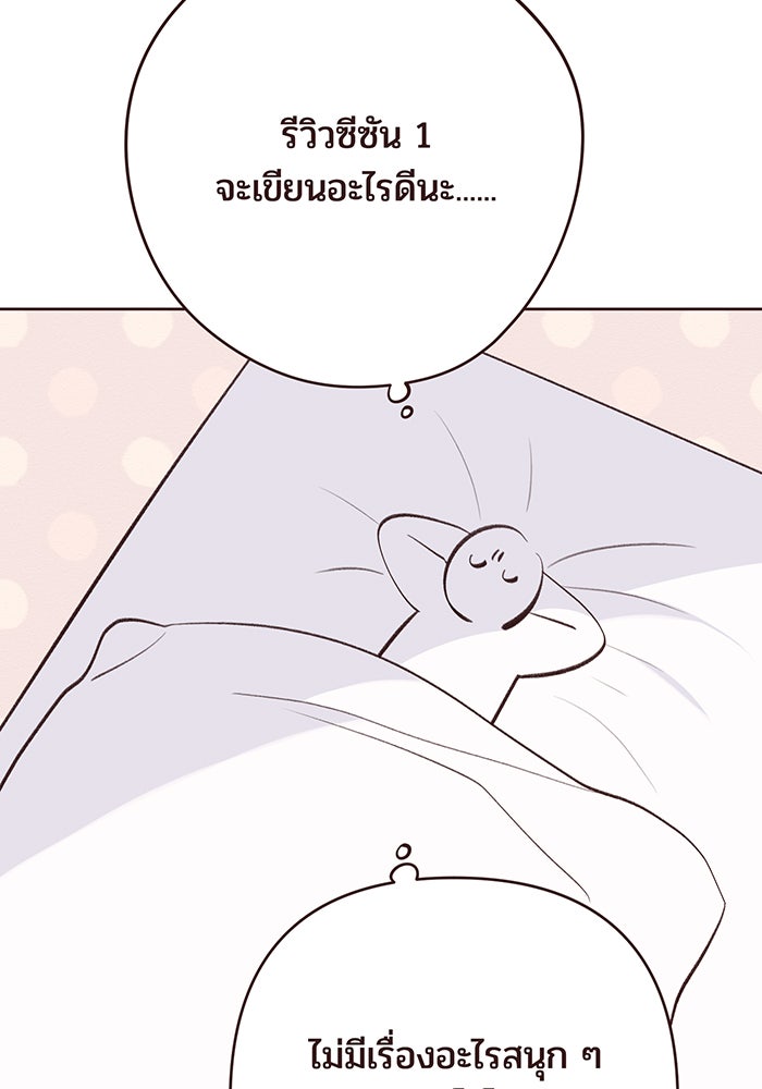 หนูน้อยทรราช - หน้า 4