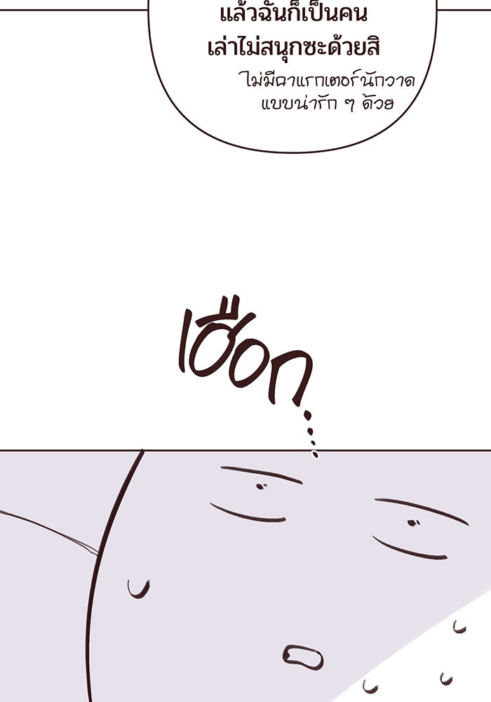 หนูน้อยทรราช - หน้า 5