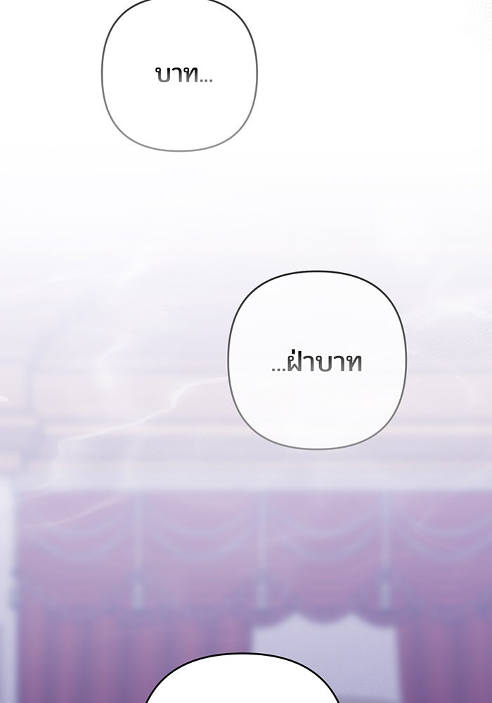หนูน้อยทรราช - หน้า 32