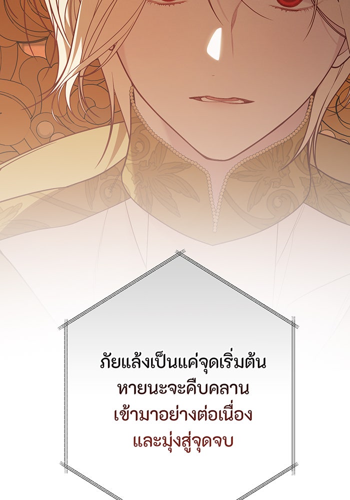 หนูน้อยทรราช - หน้า 7