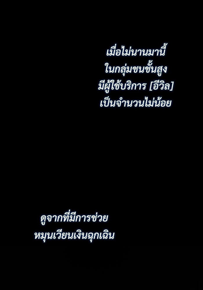 หนูน้อยทรราช - หน้า 73