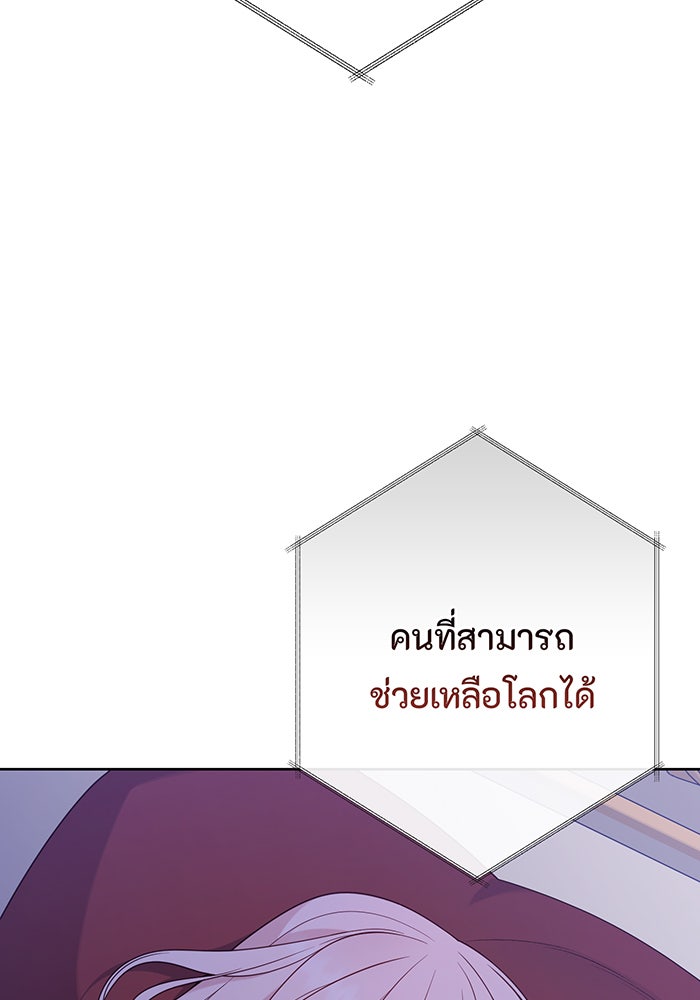 หนูน้อยทรราช - หน้า 8