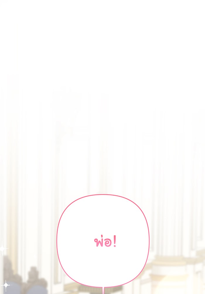 หนูน้อยทรราช - หน้า 1