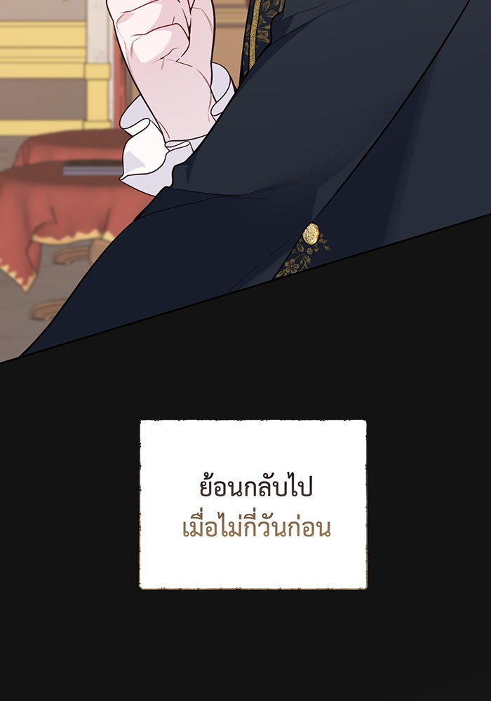 หนูน้อยทรราช - หน้า 22