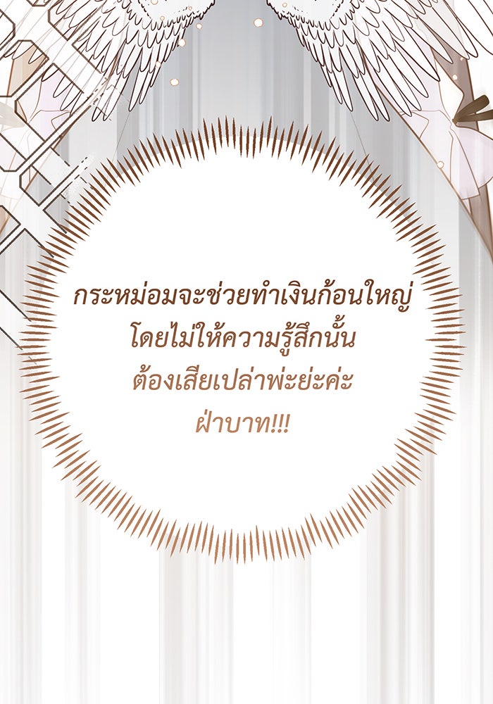 หนูน้อยทรราช - หน้า 45