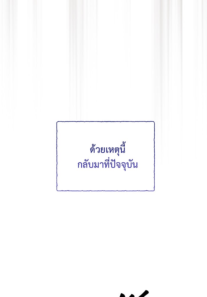 หนูน้อยทรราช - หน้า 46