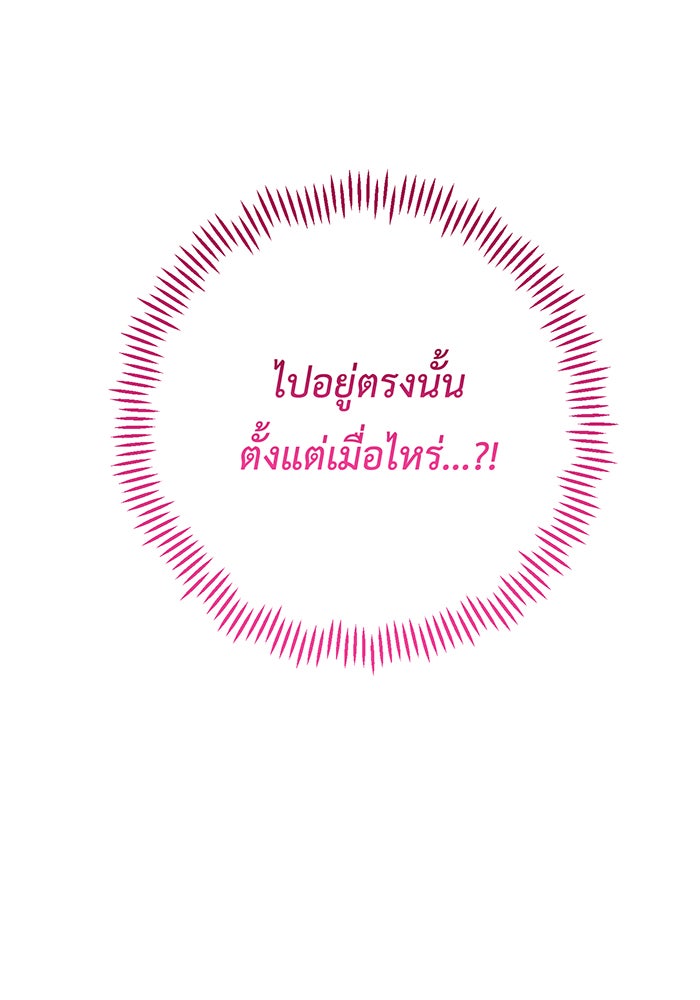 หนูน้อยทรราช - หน้า 53