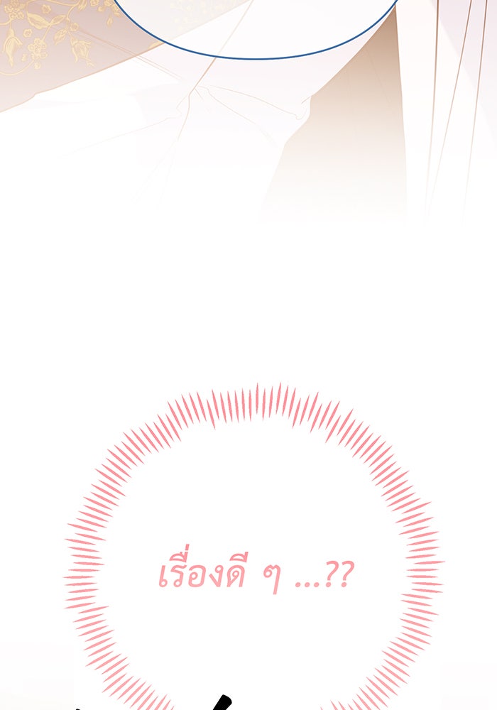 หนูน้อยทรราช - หน้า 7