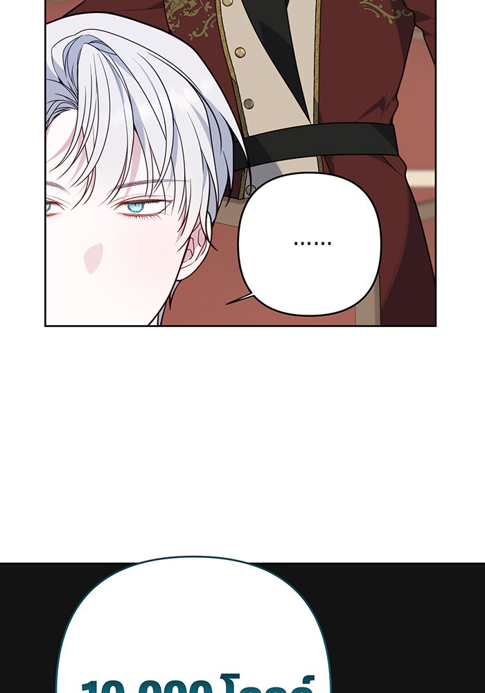 หนูน้อยทรราช - หน้า 77