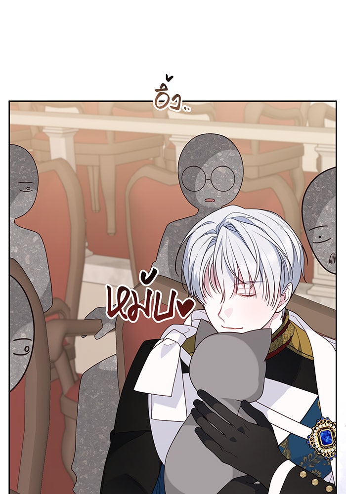 หนูน้อยทรราช - หน้า 84