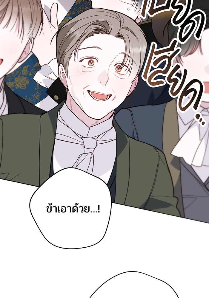 หนูน้อยทรราช - หน้า 35