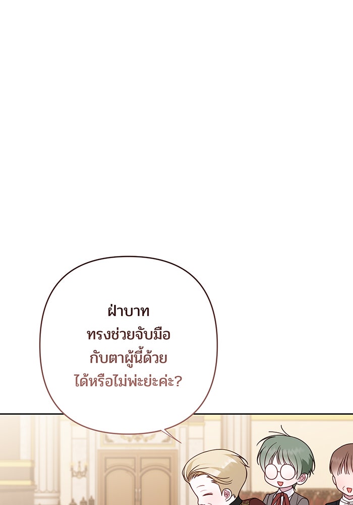 หนูน้อยทรราช - หน้า 39