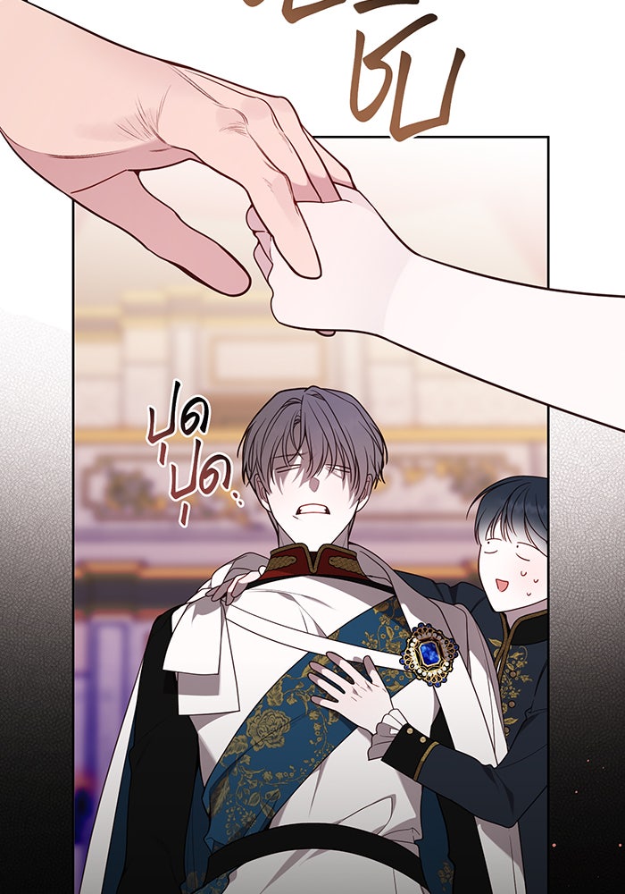 หนูน้อยทรราช - หน้า 44