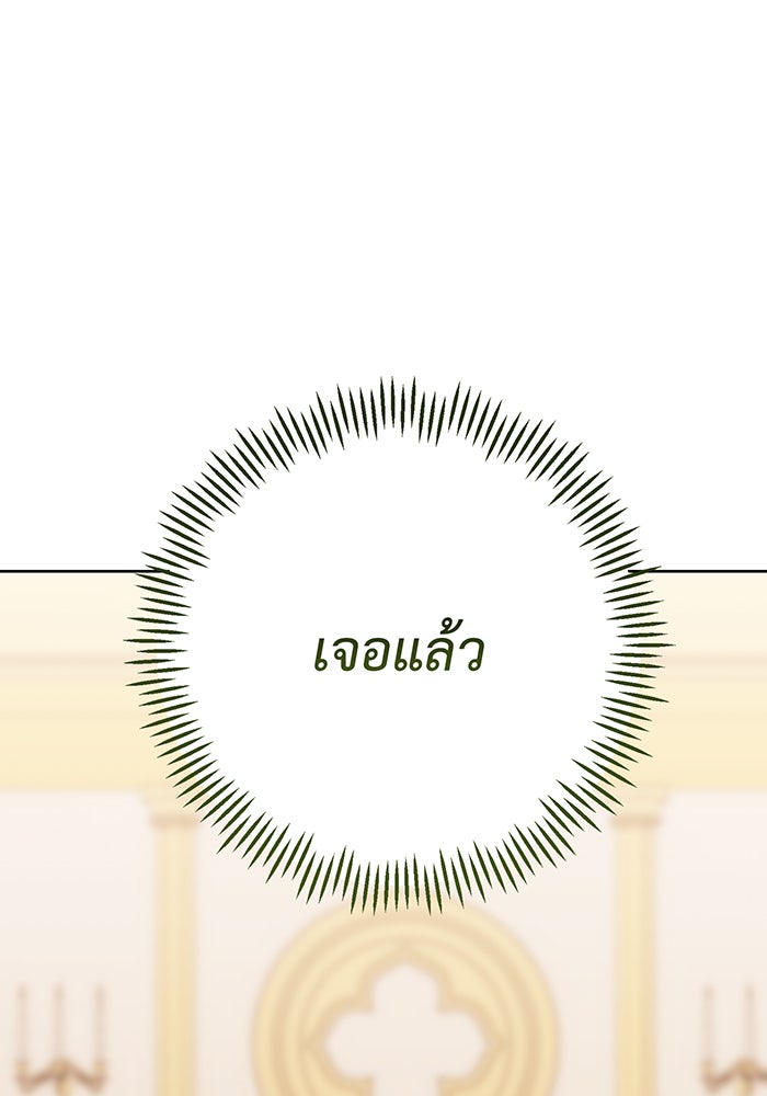 หนูน้อยทรราช - หน้า 85