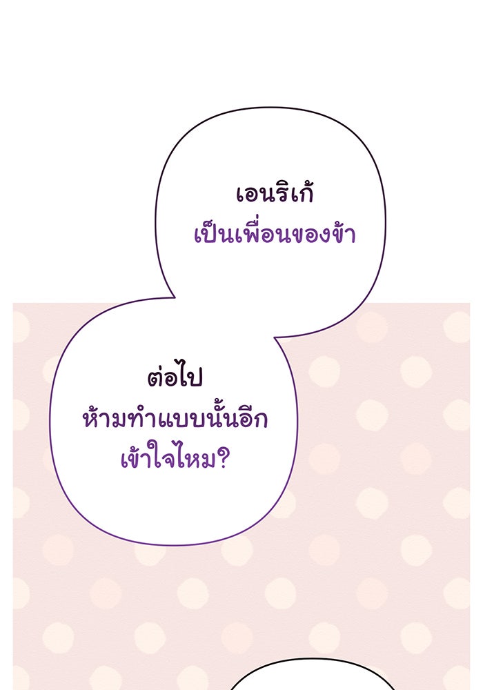 หนูน้อยทรราช - หน้า 41