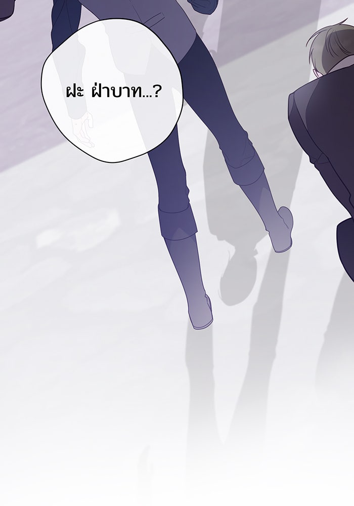 หนูน้อยทรราช - หน้า 114