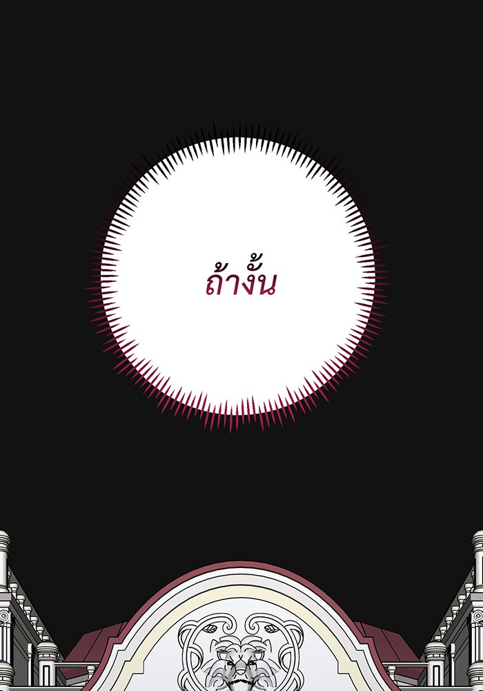 หนูน้อยทรราช - หน้า 15
