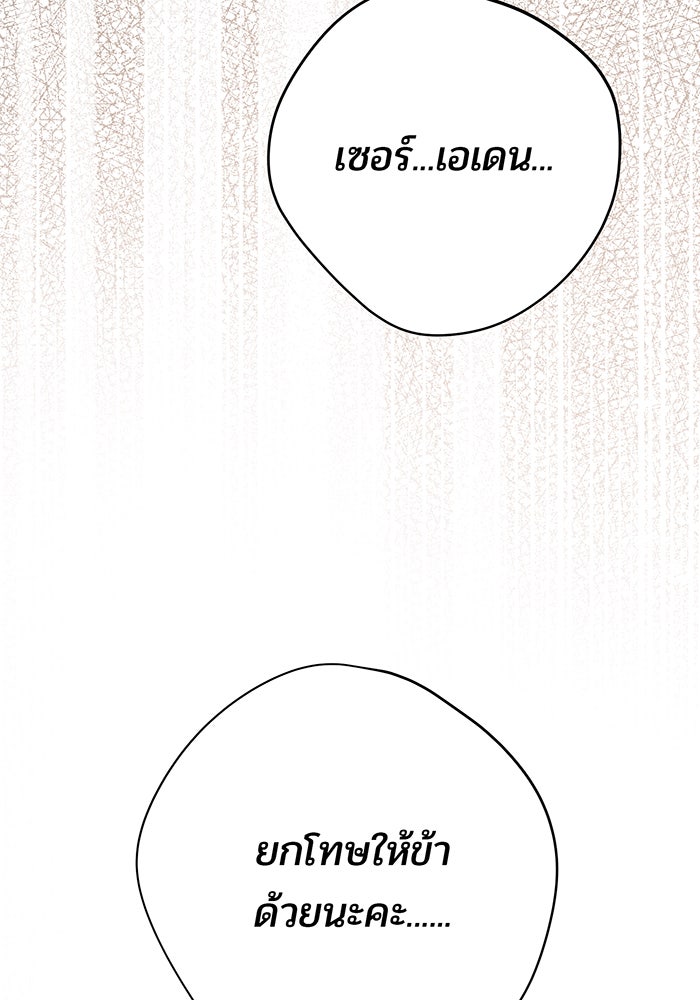 หนูน้อยทรราช - หน้า 43