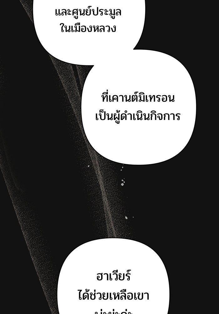 หนูน้อยทรราช - หน้า 6