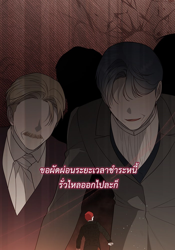 หนูน้อยทรราช - หน้า 39