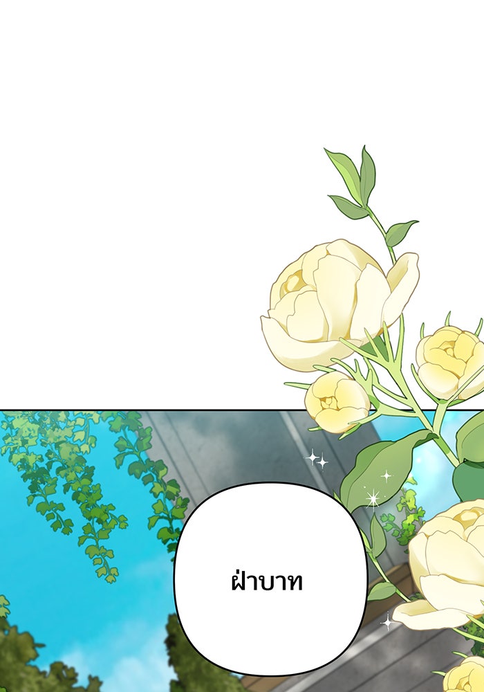หนูน้อยทรราช - หน้า 1