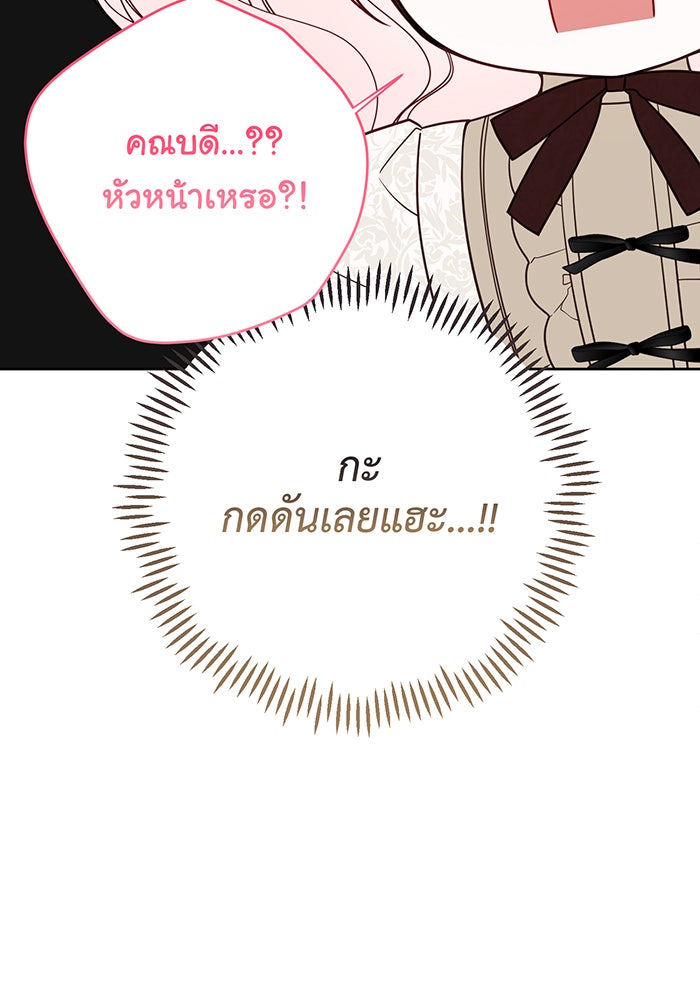หนูน้อยทรราช - หน้า 13