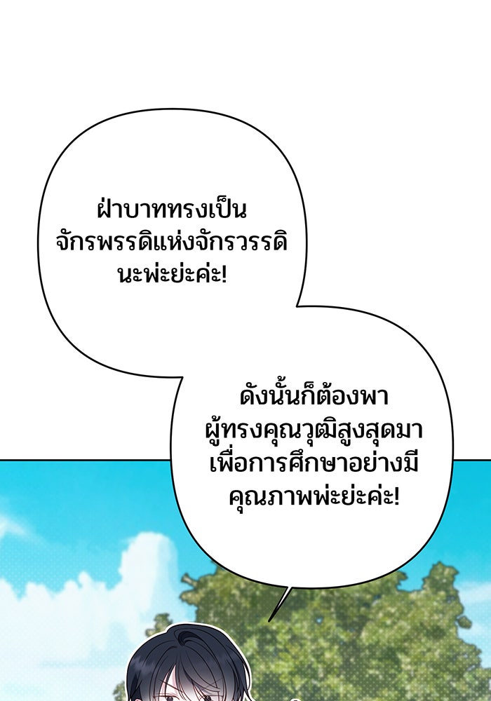 หนูน้อยทรราช - หน้า 14