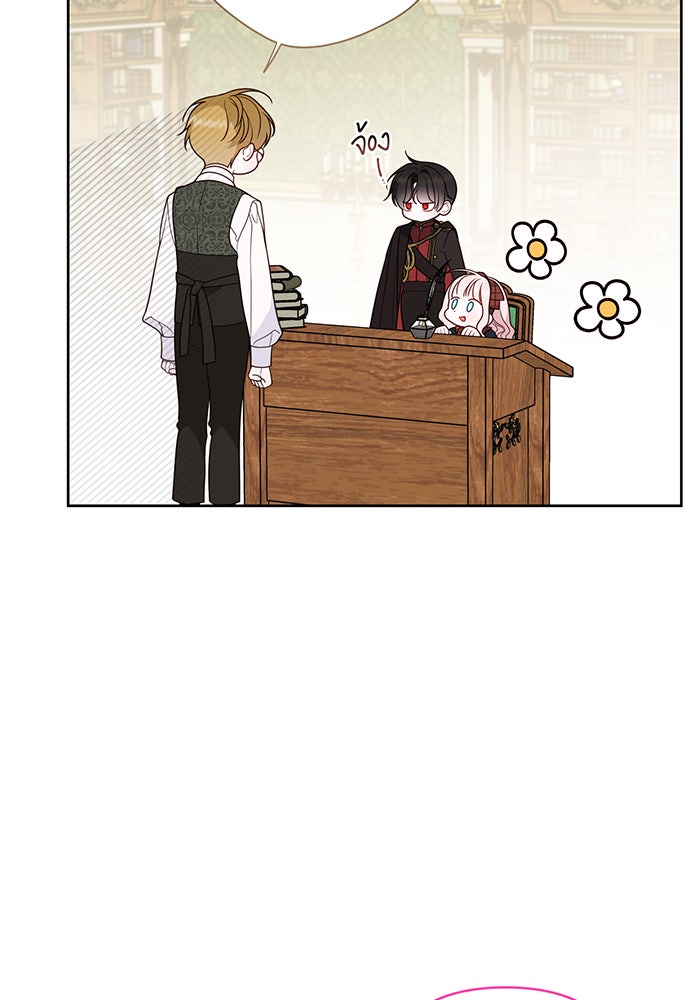 หนูน้อยทรราช - หน้า 7