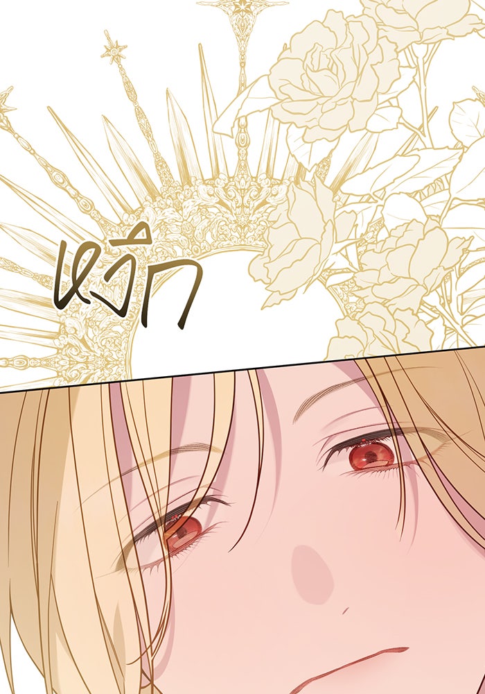 หนูน้อยทรราช - หน้า 19