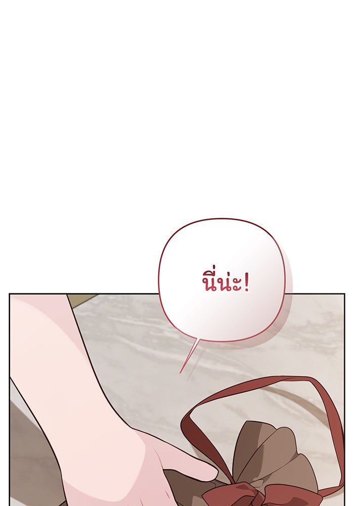 หนูน้อยทรราช - หน้า 37