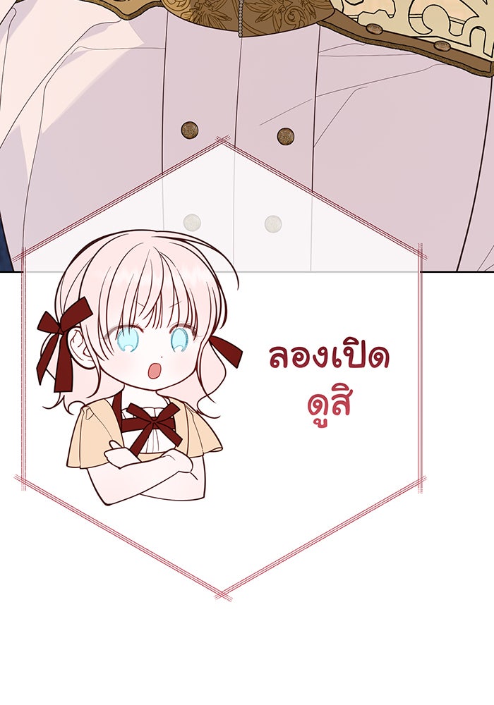 หนูน้อยทรราช - หน้า 40
