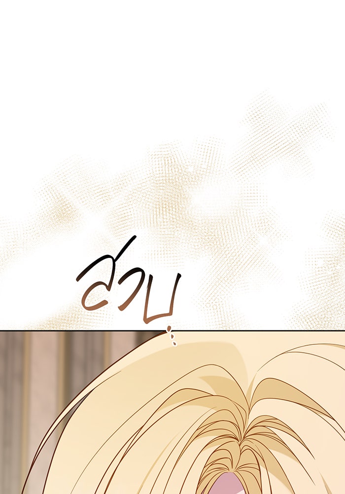 หนูน้อยทรราช - หน้า 41