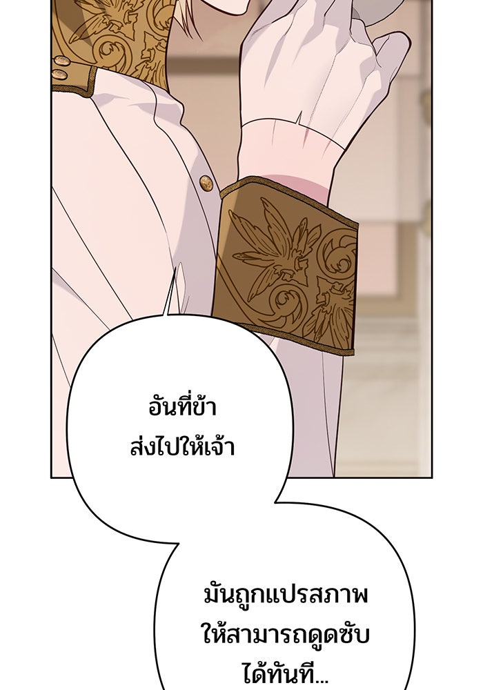 หนูน้อยทรราช - หน้า 53