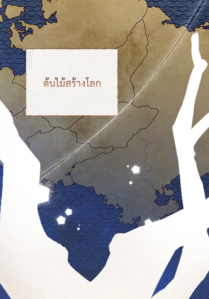 หนูน้อยทรราช - หน้า 58