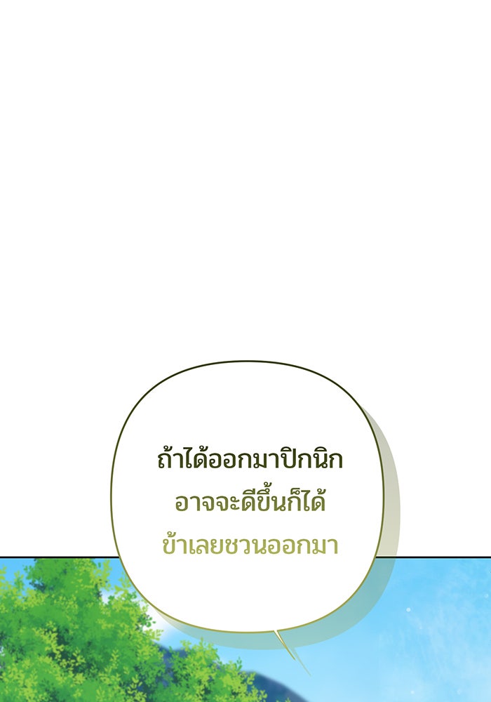 หนูน้อยทรราช - หน้า 10