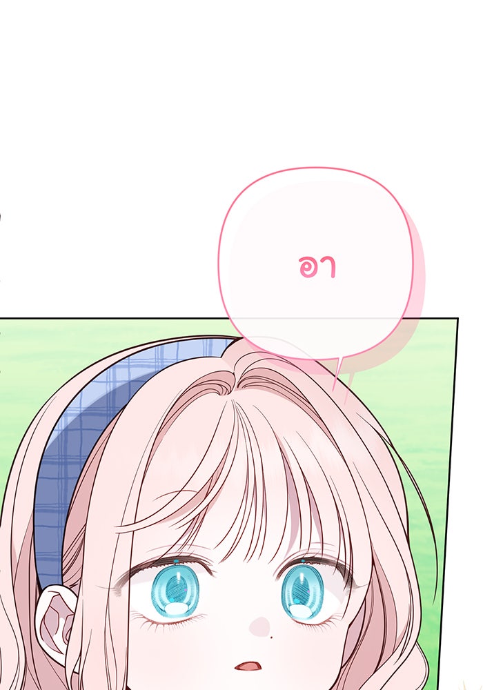 หนูน้อยทรราช - หน้า 12