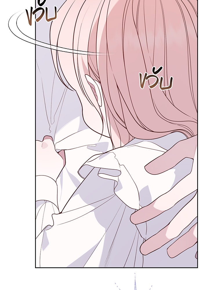 หนูน้อยทรราช - หน้า 122