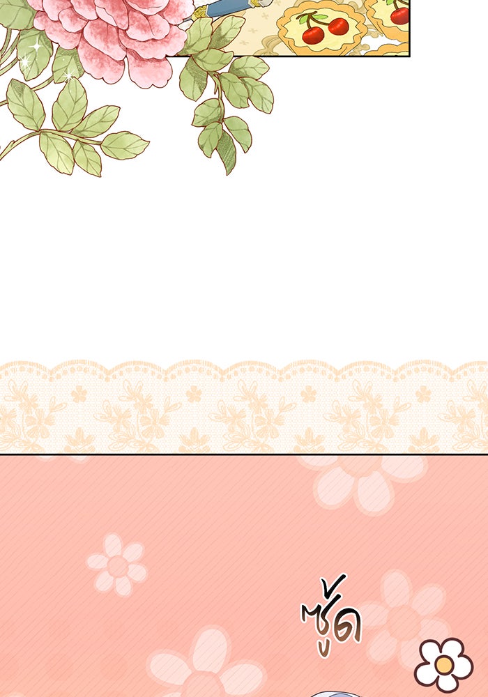 หนูน้อยทรราช - หน้า 20