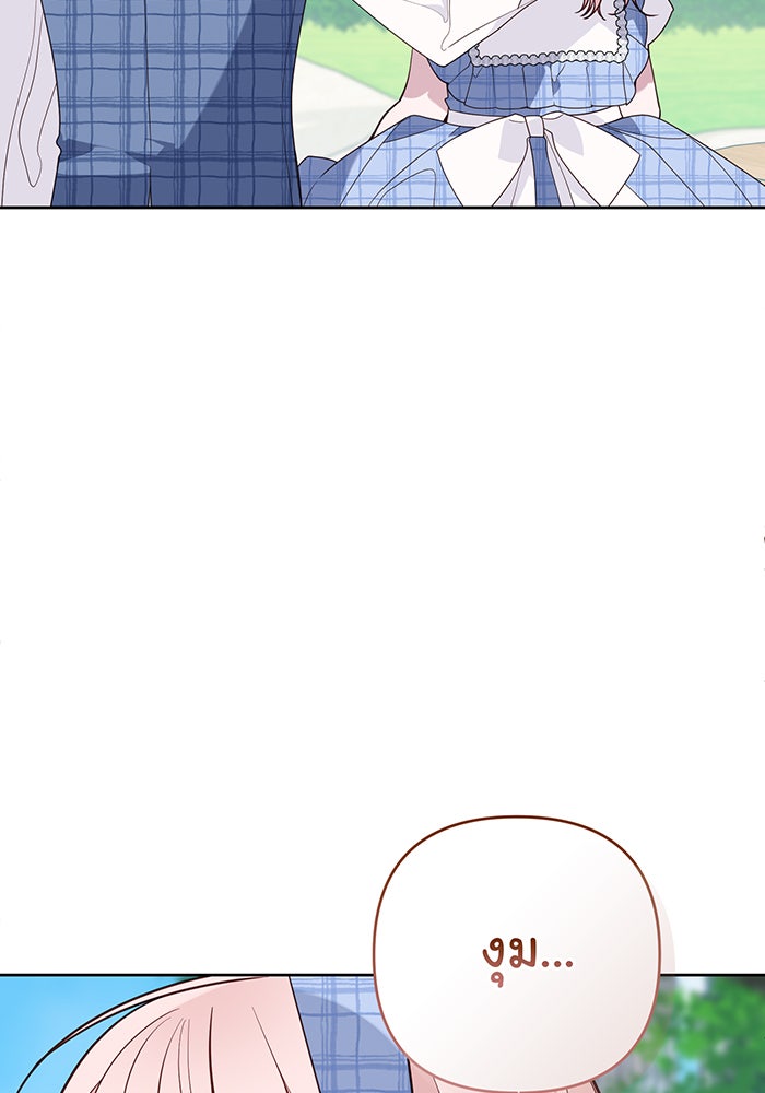 หนูน้อยทรราช - หน้า 39