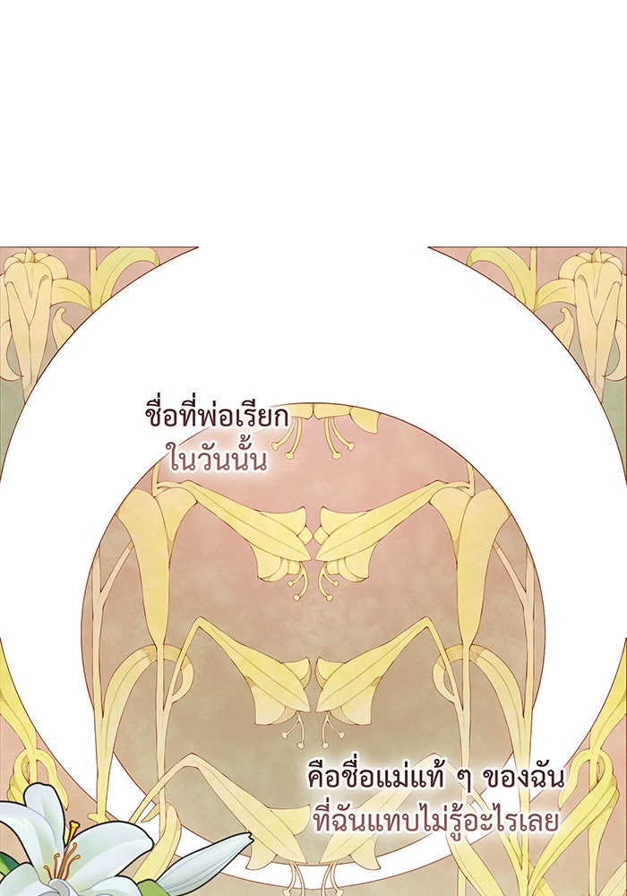 หนูน้อยทรราช - หน้า 45